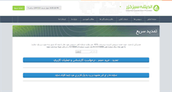 Desktop Screenshot of lahijan.askiran.com