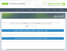 Tablet Screenshot of lahijan.askiran.com
